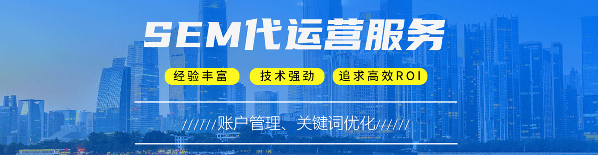 庆城竞价代运营