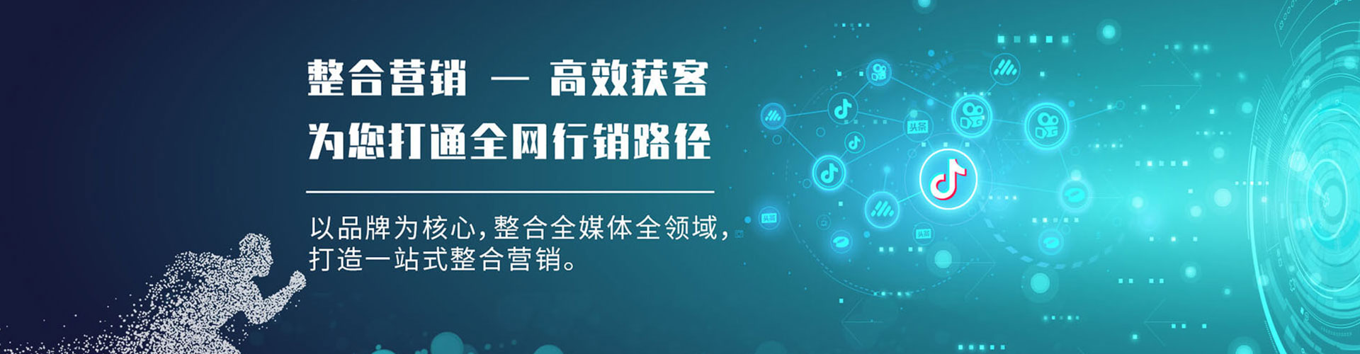 庆城信息流营销